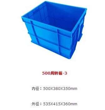 北京塑料周轉箱的生產(chǎn)注意事項